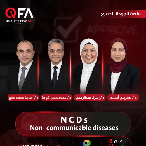 مجموعة اطباء قطاع الخدمات